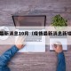 疫情最新消息10月（疫情最新消息新增情况）