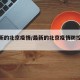 【最新的北京疫情/最新的北京疫情防控政策】