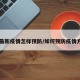 【最新疫情怎样预防/如何预防疫情方法】