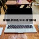 疫情最新辟谣/2021疫情辟谣