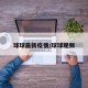 球球最新疫情/球球现频