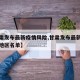 【甘肃发布最新疫情风险,甘肃发布最新疫情风险地区名单】