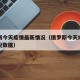 俄罗斯今天疫情最新情况（俄罗斯今天疫情最新情况数据）