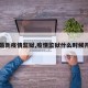 【最新疫情监狱,疫情监狱什么时候开放】