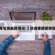 状病毒疫情最新情况:冦状病毒症状早期症状