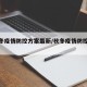 【秋冬疫情防控方案最新/秋冬疫情防控措施】