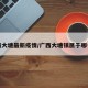 广西大塘最新疫情/广西大塘镇属于哪个市