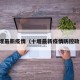 十堰最新疫情（十堰最新疫情防控政策）