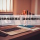 企业疫情防控最新情况（企业疫情防控流程图图）