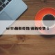 with最新疫情/最新疫情 1