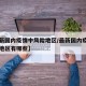 【最新国内疫情中风险地区/最新国内疫情中风险地区有哪些】