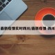 最新疫情实时四川/最新疫情 四川