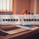 丨疫情最新情况（冫疫情最新情况）