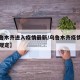 【乌鲁木齐进入疫情最新/乌鲁木齐疫情出入最新规定】