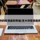 意大利的疫情最新数据/意大利疫情最新动态